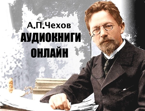 Рукопись пьесы Чехова 'Вишнёвый сад'.